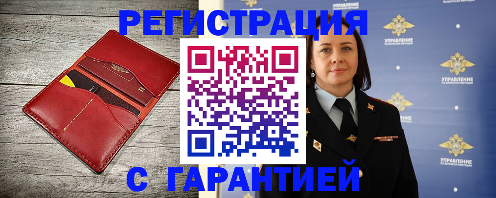прописка поиск в Верещагино