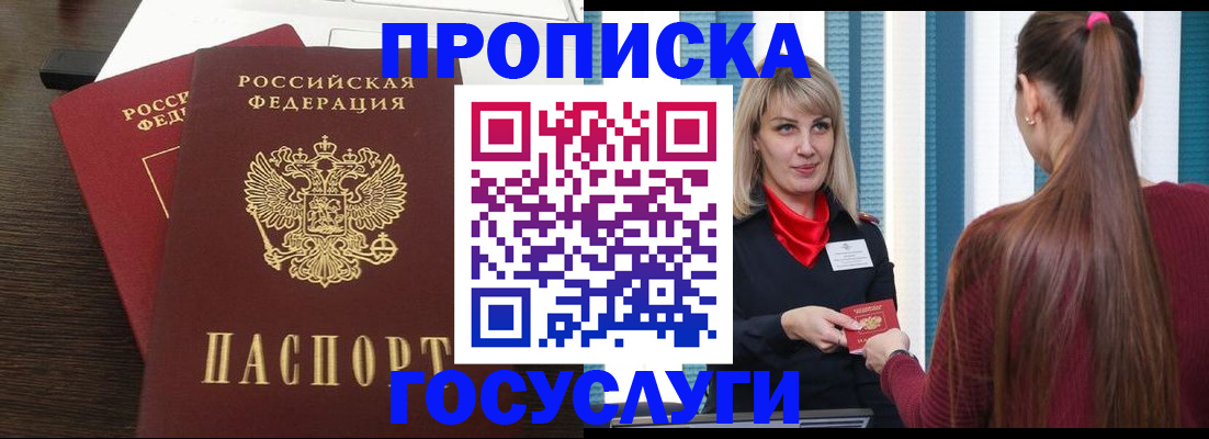 прописка поиск в Верещагино